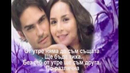Единственото Сигурно Нещо - Caribiana
