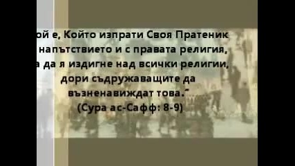 Часът Наближава!!!