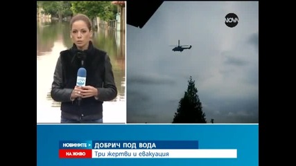 И Добрич под вода - три жертви и евакуация - Новините на Нова