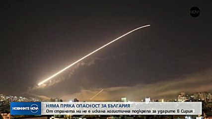 Новините на NOVA (14.04.2018 - извънредна)