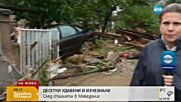 800 мълнии са ударили Скопие за ден