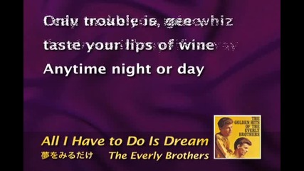 Everly Brothers - All Have to Do Is Dream (karaoke)
