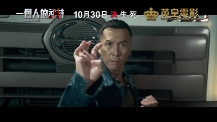 Donnie Yen - Kung Fu Jungle New Trailer