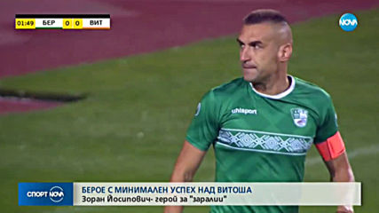 Спортни новини (16.09.2019 - късна емисия)