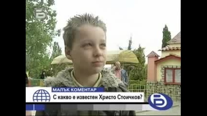 С Какво Е Известен Христо Стоичков?