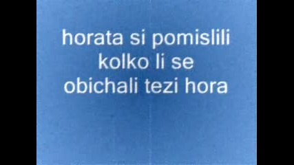 Истинска любов