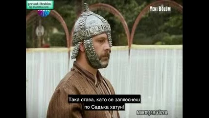Великолепният Век 15 еп. част 3 с бг субтитри