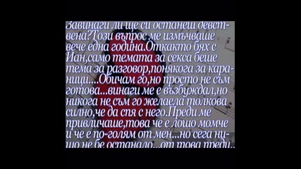 Обичам те повече от живота или Твоята малка тайна и Джо-еп.1