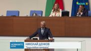 Депутатати обсъдиха законодателни промени във висшето образование