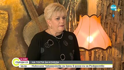 Николина Чакърдъкова за пандемията: Дано през 2022 г. преминем успешно през това изпитание