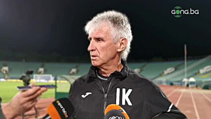 Колев: Благодаря на всички в клуба, че не се огънахме в нито един момент