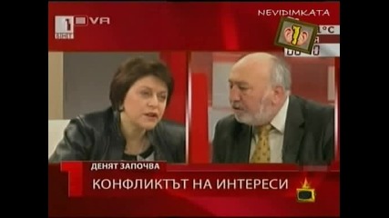 Гледам И Не Вярвам На ушите Си! 13.05.09