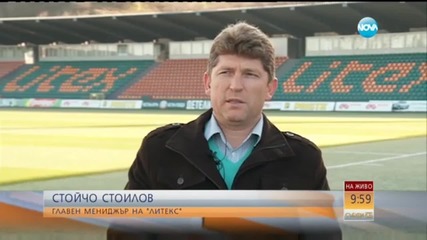 Стойчо Стоилов: На "Герена" се разигра абсолютен фарс