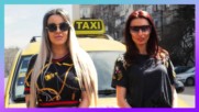 Мацки стават таксиджийки, а клиент ги прави на ЛУДИ!