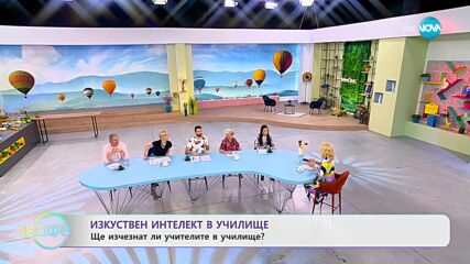 Изкуствен интелект в училище - Как учат децата в Китай? - „На кафе” (28.04.2023)