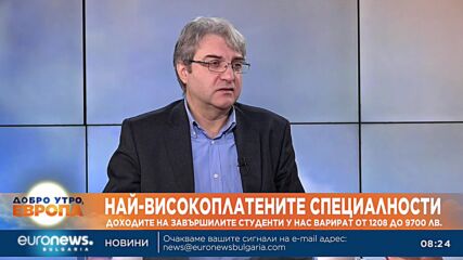 Студентите на кои университети и в кои специалности получават най-високи заплати?