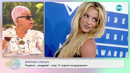 Барбара Стрейзънд с упрек към "Роди се зведза" - „На кафе” (17.11.2021)