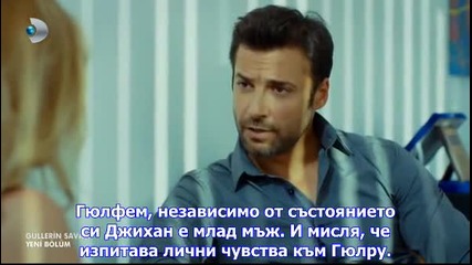 Войната на розите 2014 еп.3-2 Бг.суб. Турция
