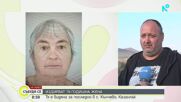 Издирват 79-годишна жена край Казанлък, доброволци и полиция се включват в акцията