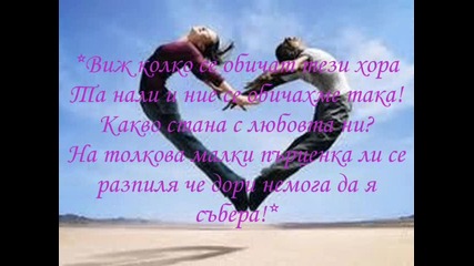 Върни се при мен любими