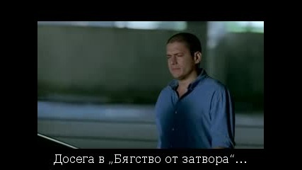 Бягство от затвора - Сезон 4 Епизод 11