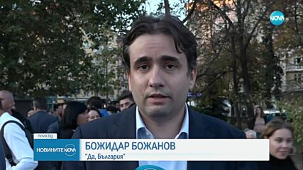 ПП-ДБ закри капманията си: Кандидатите за вота раздадоха дръвчета в центъра на София