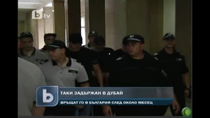 Наи-издирвания Престъпник в България е открит !! Бтв новините