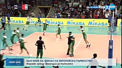 Спортни новини (21.07.2019 - обедна емисия)