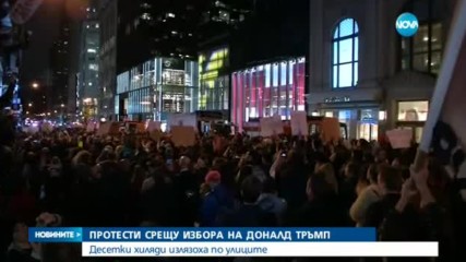 Недоволни американци поискаха депортиране на Тръмп