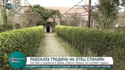 От век и половина в храм „Свети Никола“ в Черноморец се случват чудеса