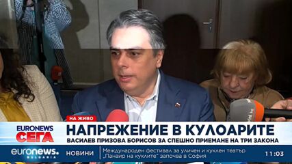 Депутатите изслушват служебния премиер, Асен Василев призова Борисов за приемане на спешни закони