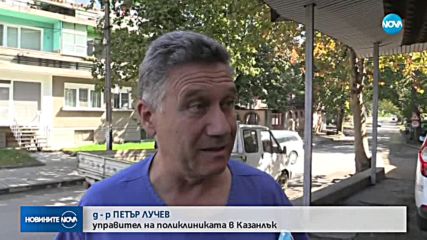 Паднала мазилка от поликлиника рани мъж в Казанлък