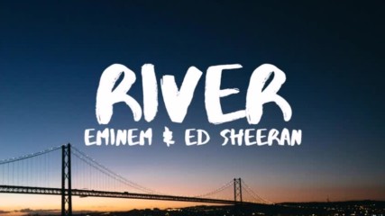 Eminem ft Ed Sheeran - River (+бг превод)