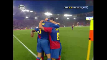 Барселона - Манчестър Юнайтед - 1:0 ( Ето`o 10`)
