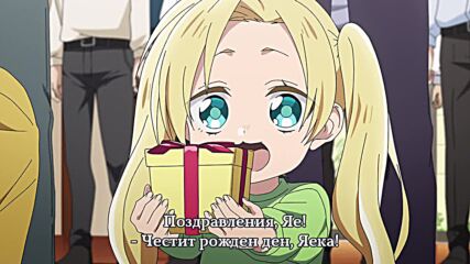 Kumichou Musume to Sewagakari / Дъщерята на шефа и бавачката - 06