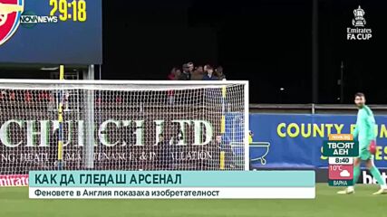 Фенове гледаха мач на "Арсенал" от покрива на кола