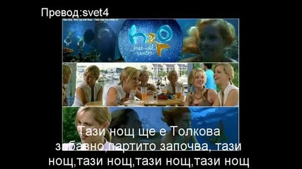 * Бг Превод * Kate Alexa - Tonight 