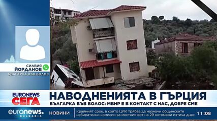 Наводненията в Гърция: МВнР в контакт с българите в пострадалите градове