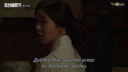 Joseon Survival E12 2/2 (bgsub)