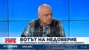 Васил Тончев, „Сова Харис“: Истинският спор е за пари