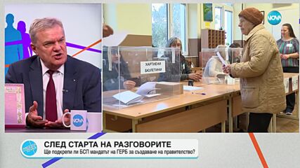 Румен Петков: От "БСП – Обединена левица” не се поддаваме на ултиматуми