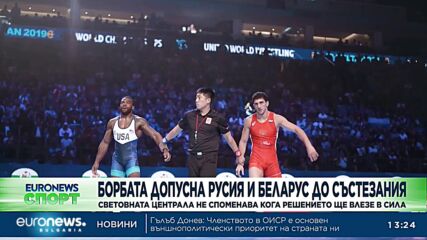 Спортни новини, 5.04.2023 - обедна емисия