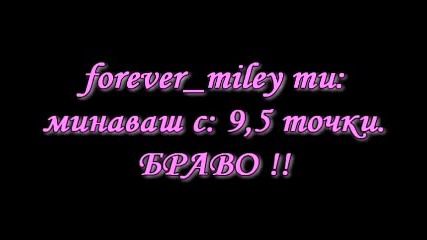 Verry Nice Video - Трета седмица