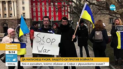 Да напуснеш Русия, защото си против войната