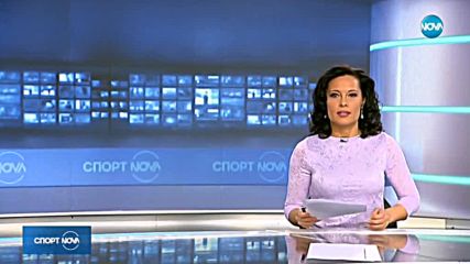 Спортни новини (24.05.2018 - централна емисия)