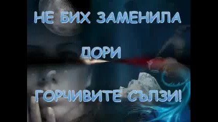 Моя Живот! 