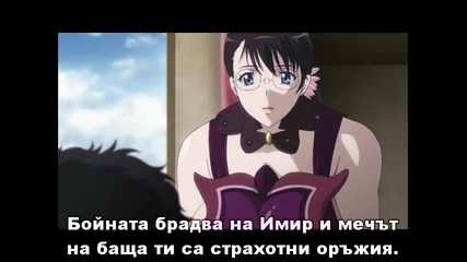 Queen's Blade - Сезон 2 Eпизод 04 - Bg Sub - Високо Качество