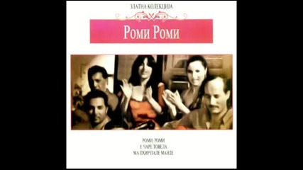 Gordana Jovanovic i orkestar Romalen - Vracarica
