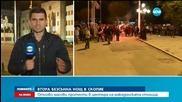 Нови протести в Скопие, камъни полетяха към полицейския кордон