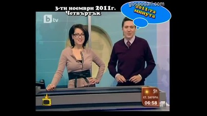 Издънки в Бтв, сутрешен блог - Господари на ефира